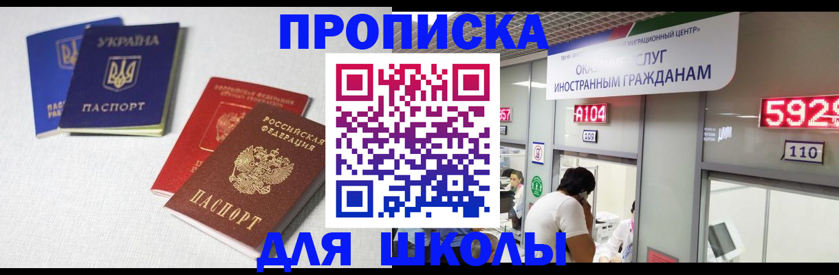 миграционный учет в Лебедяни