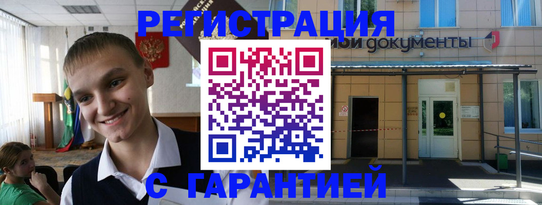 временная регистрация в квартире в Лебедяни