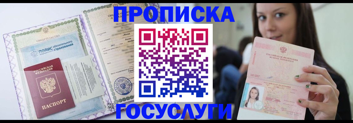 временная регистрация собственник в Лебедяни