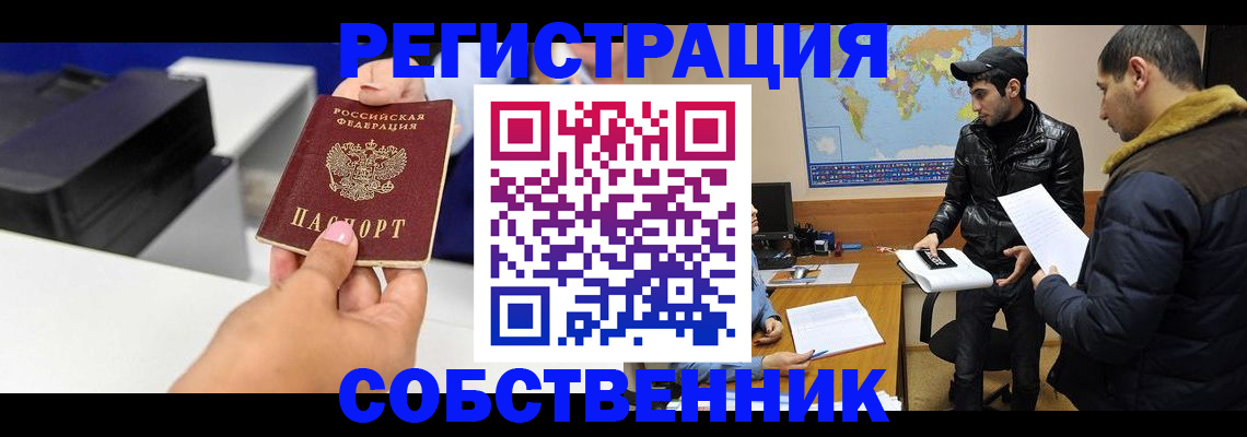 временная регистрация законно в Лебедяни