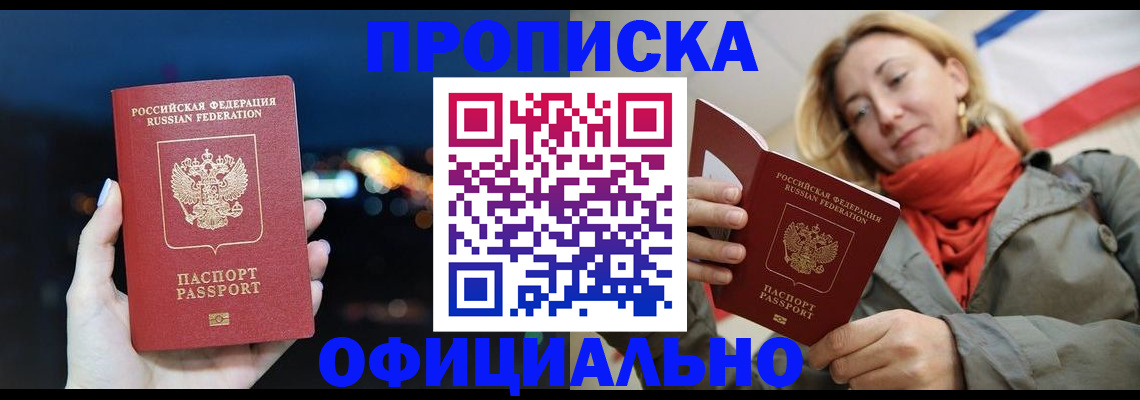 прописка иностранных граждан в Лебедяни