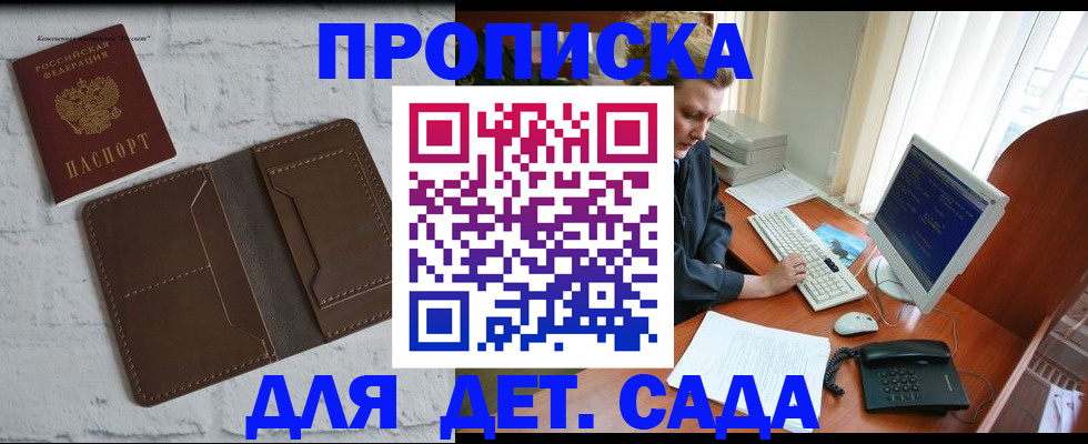 временная регистрация надежно в Лебедяни