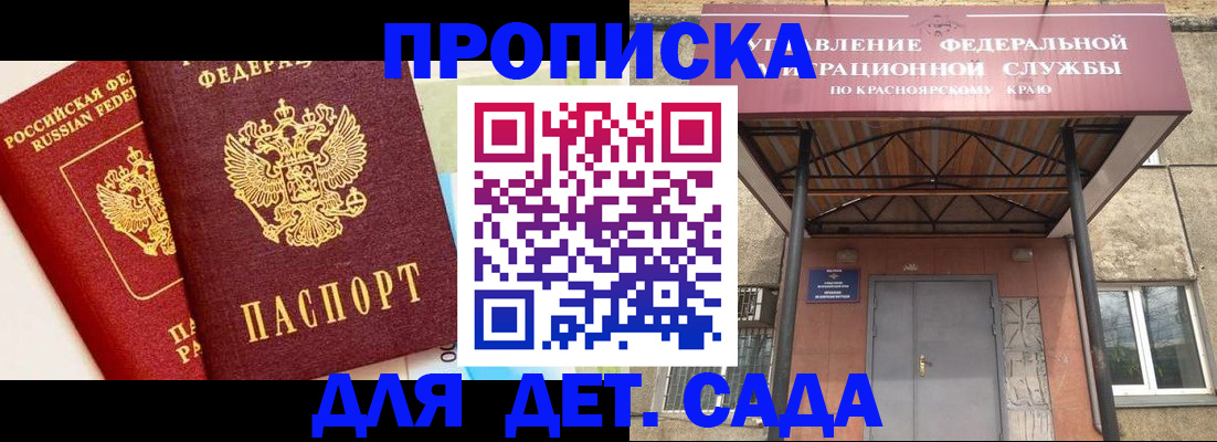 прописка от собственника в Лебедяни